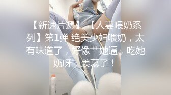 【新片速遞】  巨乳美女 我下面浅上位顶到小肚子会痛 不要射里面 射的时候我拔出来 身材高挑前凸后翘 控制不住最后还是被小哥内射了