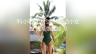 周末大奶饑渴人妻少婦與老公居家瘋狂嗨皮 主動吃雞巴上位騎乘被操的高潮叠起幾次抽搐 爽叫連連 無套內射中出 原版高清