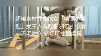 风骚女主播唐唐勾搭房东大叔酒店开房黑丝开裆被无套内射