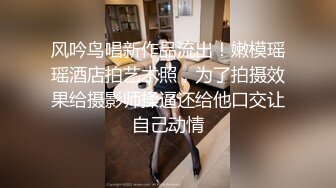 新片速递《户外浪久天》美少妇户外随机勾搭路人