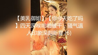 亚裔硬核苗条身材俩姐妹重口味性爱狂吃鸡巴插嘴到喉咙疯狂啪啪双飞激情