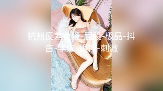 【超清AI】【太子探花】极品御姐，纯天然的大奶子，还是个抖音小网红