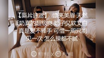 《终极特供》推特新晋大神layoomiety开发调教反差纯欲耐操型S级女友身材一流翘臀白虎粉B各种后入爆操国语对话原档