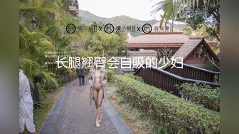 清纯反差小母狗学妹主动跪倒翘起小屁屁乖乖等爸爸大肉棒进入，爆操可爱妹妹小翘臀，逼水四溢