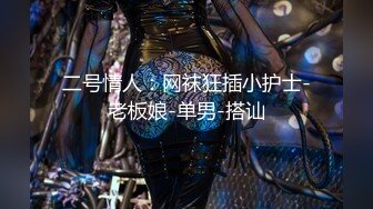 兔子先生系列 女友是AV女优是怎樣的体验