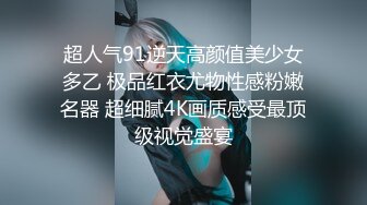 【超美❤️人气反差婊】Chloe✿ 骚丁牛仔蜜桃臀窒息肛塞挑逗 落地窗前阳具速插高潮激颤 男主爆肏魅惑尤物 淫靡内射中出