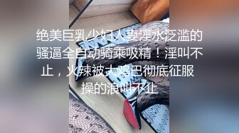 和极品淫荡骚浪女友激情玩车震爆操内射 淫语浪叫