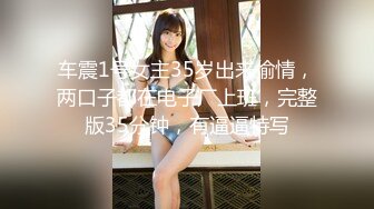 【新速片遞】  台湾女优初上场！极品身材黑丝美腿！干净无毛骚穴，情趣椅上舔逼，大屌男优爆操，最后口爆场面精彩[1.21G/MP4/01:07:50]