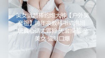 《极品反差✅淫妻泄密》真实骚妻淫乱轰趴公交刷锅第一人！推特顶级绿帽母G【三品】私拍，调教啪啪3P4P双棍齐入 (3)