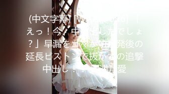 童颜巨乳女大学生！ 【甜甜呀】红底黑丝诱惑  水晶棒抽插 揉奶自慰【168v】 (119)