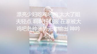 【极品嫩模女神】7.19超人气保时捷车模尤物 小穴湿滑无比汁液拉丝 操出白浆 啊~爸爸~操我 妖精吸阳采精