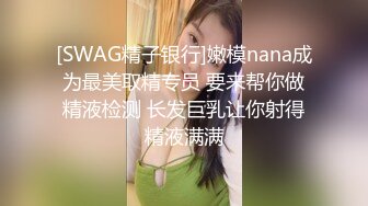 演员模特于一身的骚货