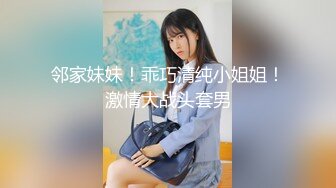 【新片速遞】坚挺美乳小骚货喜欢洋大屌，20CM长屌使劲撸，不够润滑加点口水，主动扶着掉插入骚逼 ，一上一下套弄 ，伺候的舒服了