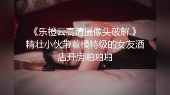 【新速片遞】  商场女厕全景偷拍极品少妇❤️别致的阴毛发型让这骚穴显得紧致小巧