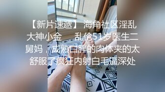 【新片速遞】   户外裸奔女神露脸跟小哥燃情户外啪啪，听狼友指挥脱光口交大鸡巴舔蛋蛋，车内放肆蹂躏抽插，内射骚穴嘴舔干净