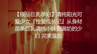 终极反差女神，露脸才是王道！推特拜金女【小村花】私拍，蜂腰蜜桃臀被金主各种开车，疯狂刺激蜜穴到潮吹 (5)