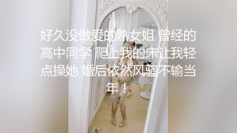 [2DF2]美女和异国男友疯狂肏逼自拍流出,为了干的时间久先把男友口爆一次再换上黑丝网袜操,巨乳真诱人 [BT种子]