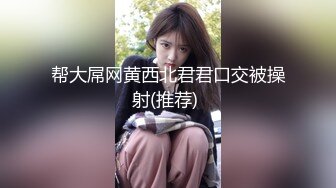 一王两后，帝王般享受！难得一见OF无敌巨乳大奶牛【hhh1231】最新啪啪长视频，肏一个手还玩一个，双波霸玩到虚脱 (11)