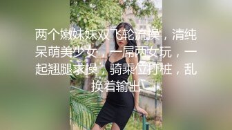 【超推荐会尊享】果冻传媒AV剧情新作-堕落人妻4 沦为肉壶的骚老婆 初次尝试4P轮操 国产实力新作