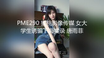 蜜桃影像PME132忍不住吸吮小妈的敏感奶头