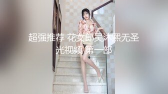  2024-05-30 蜜桃影像PME-265鲁蛇修理工强操美艳少妇