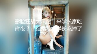 【唯美猎奇】上海第四爱情侣「MeiMei」OF调教私拍 训练男朋友成为真正的母狗奴隶【第十三弹】(7v) (2)