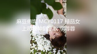 蜜桃传媒PME033强欲小妈想被大屌操-吴茜茜