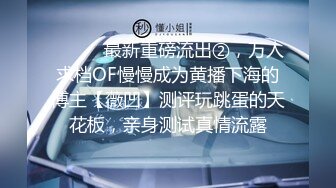 【小奶包】巨乳肥坦白虎一线天道具骑乘抖奶【8V】 (6)