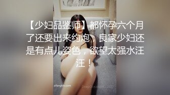 (no_sex)20230716_验货18学妹主播_473241279