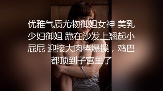 巨乳干妈让人欲罢不能!爆操高潮迭起全程淫叫【简界免费观看完整版】