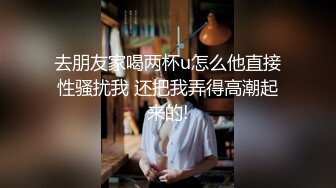 【极品性爱重磅泄_密】反_差婊私拍甄选 淫乱女神各种操 完美露脸私密电_报群内部会员最新收录淫妻 高清720P版