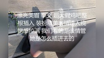  媚黑 大奶少妇被黑祖宗大鸡鸡输出 看表情这得有多爽 逼里被塞的满满涨涨的感觉是爽