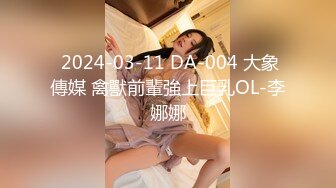 【爆奶嫩妹】极品身材嫩妹女友『一只小嘤嘤』中出特辑新作 超爱粉穴小骚货 直捣花芯 竟内射爆精中出 高清720P