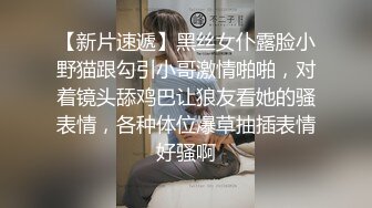 麦当劳小腿袜兼职学妹 身材一级棒的小母狗 做爱很生猛活力四射