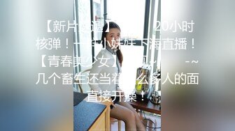 【气质新人美女主播女仆装】完美露三点搔首弄姿手指不停抠逼，刺激自慰阴蒂