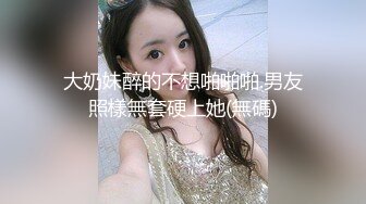 钻石泄密 性感女神在土豪胯下被操到胡言乱语