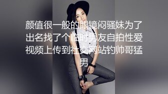 微露臉可愛的短髮妹子先口女上側入