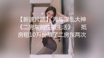 女上位 情趣内衣 娇喘不断