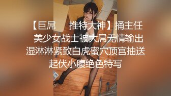 【巨屌❤️推特大神】捅主任✿美少女战士被大屌无情输出湿淋淋紧致白虎蜜穴顶宫抽送起伏小腹绝色特写