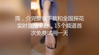 身材颜值都是极品 丰胸长腿翘臀 欲女气息撩人心扉 能操此女真是妥妥的人生赢家