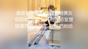 STP15505 今晚约了个极品高颜值白衣妹子，调情骑在身上69互舔床边猛操，呻吟娇喘非常诱人