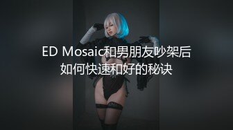 【山炮少妇猎手】风骚少妇情趣网袜，69舔穴娇躯乱扭，观音坐莲啪啪娇喘水多