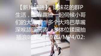 小哥3000元约啪魔鬼身材极品美女射完后又加了2000元把朋友叫来继续干