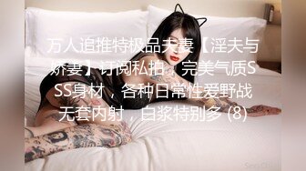 上海气质性感美女少妇出租屋体验帅气洋小伙的18CM大粗屌,鸡巴吃过瘾后自己坐上疯狂摇摆高潮,主动自拍!